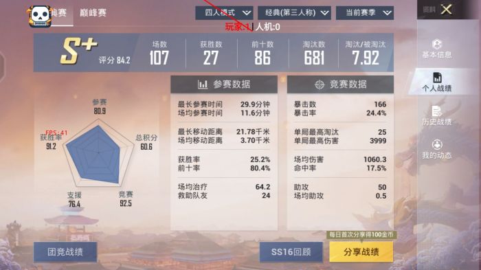 和平精英和外挂组队封多久（和平精英和外挂组队封号封多久）